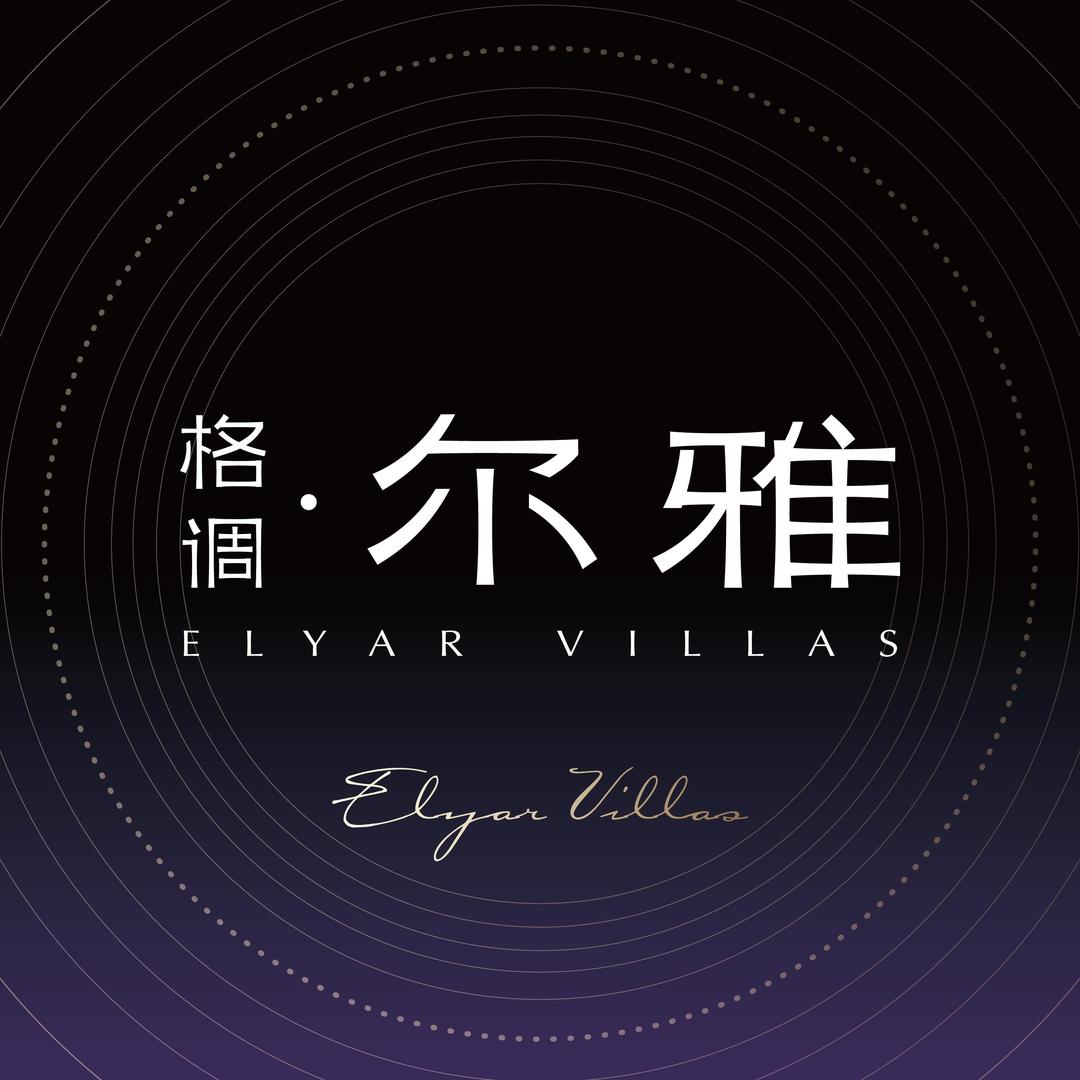 格调尔雅（宏嘉）