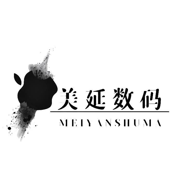 美延数码