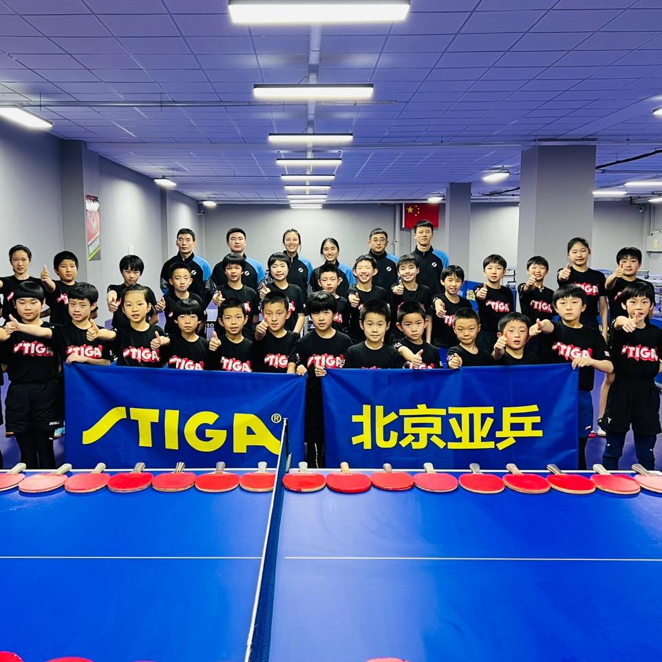 北京亚乒