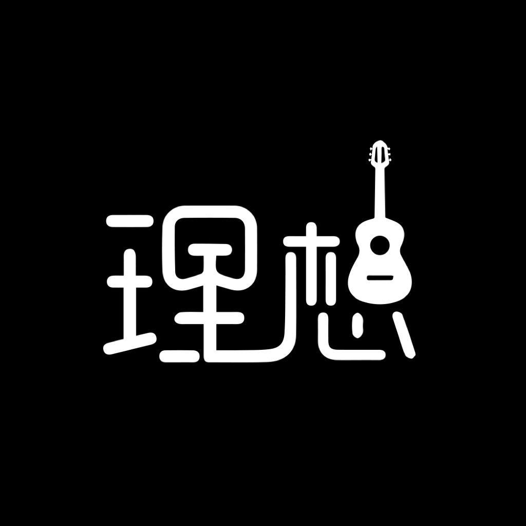 理想.Live