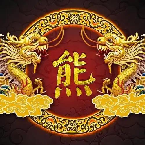 熊婷