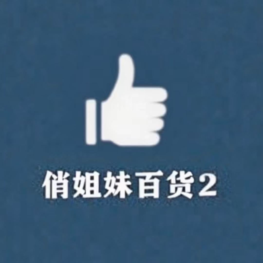 俏姐妹百货2