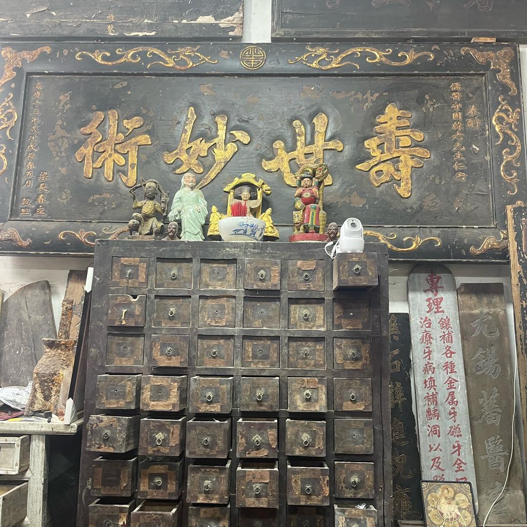 杏林文化的保护者