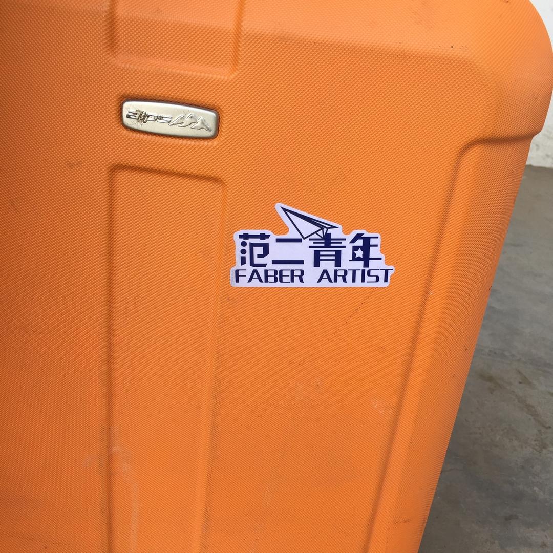 来玩呀