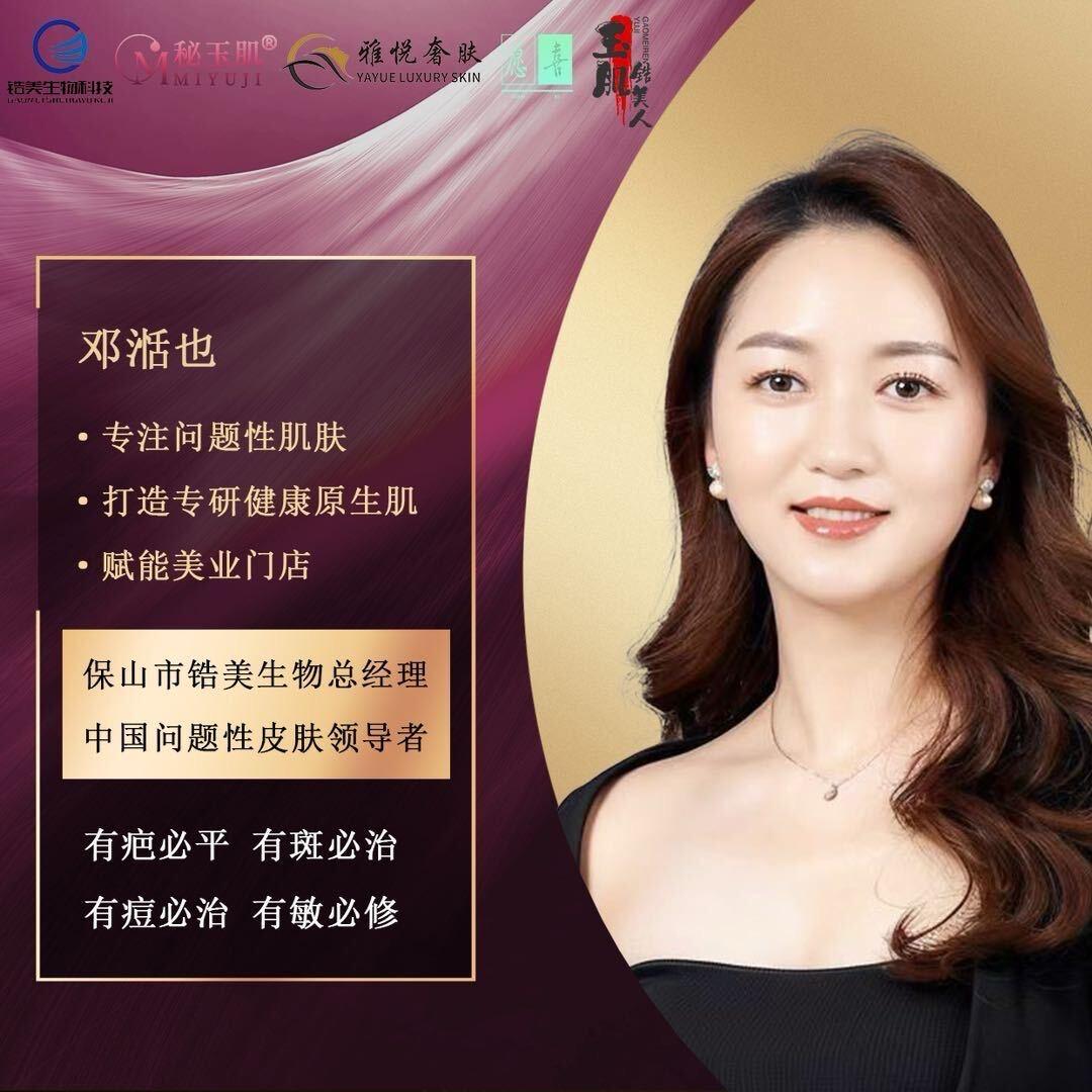 保山隆阳区-星辰国际-邓湉也