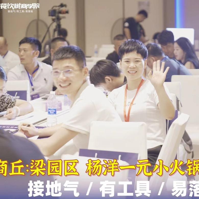 杨洋一元小火锅
