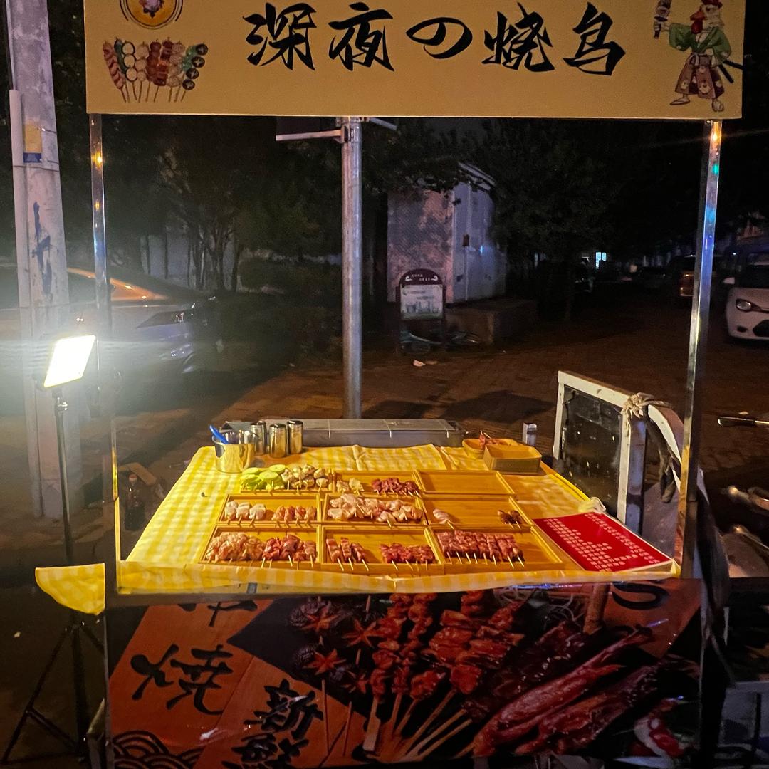 深夜烧鸟