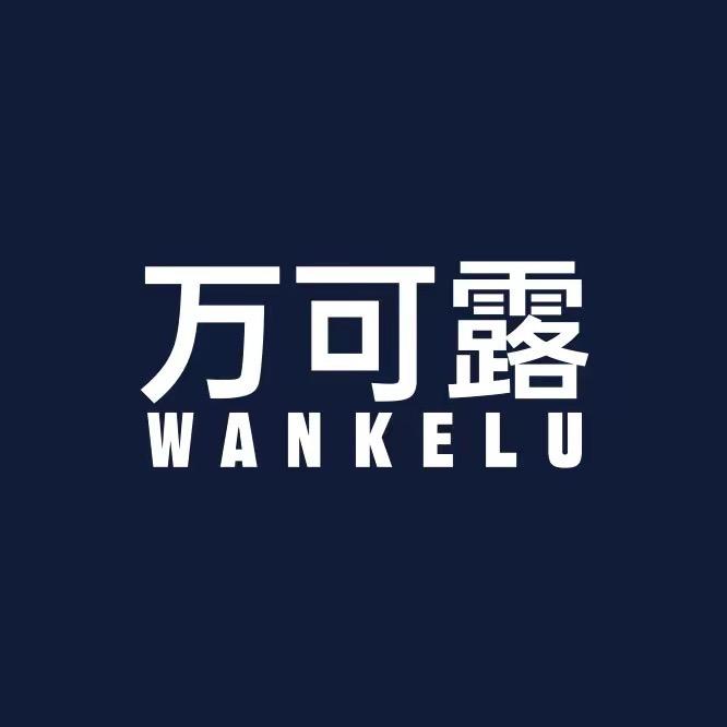 万可露个人护理旗舰店
