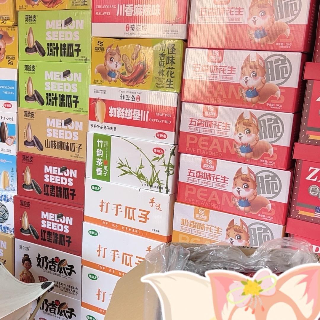 万邦星言干果副食