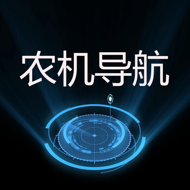 科雷泰农机导航