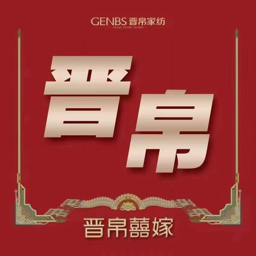 当涂晋帛家纺