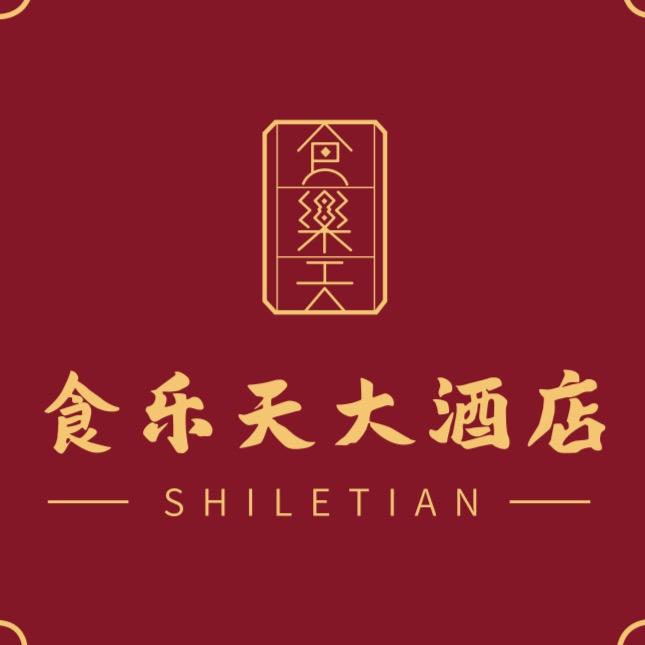 食乐天大酒店
