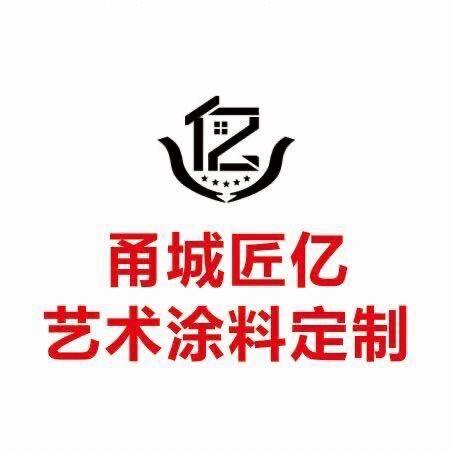 甬城匠亿艺术涂料高美丽