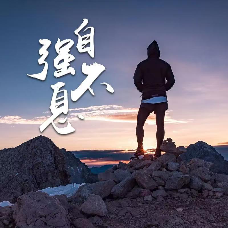 迷彩人生（役前训练必备品）