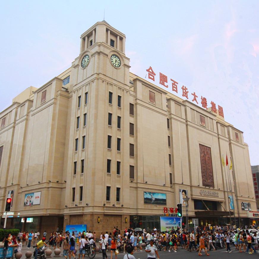 百大鼓楼名品中心金座