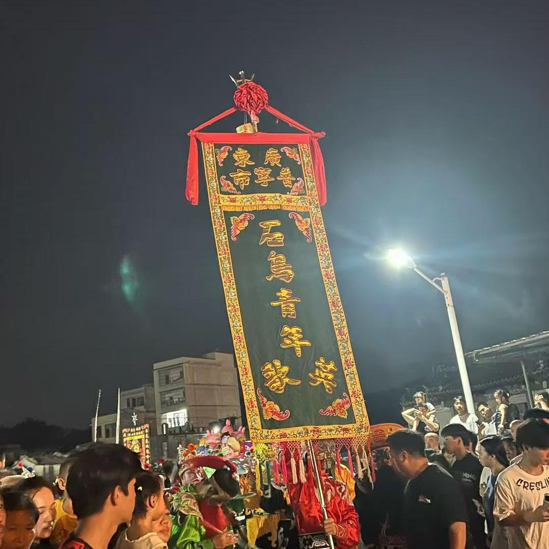 石鸟青年英歌（商演预约）