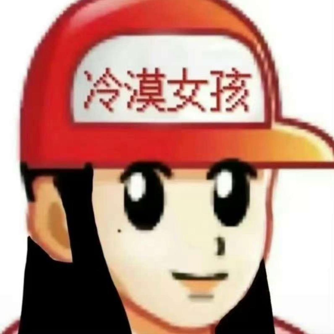 无色无味的剧毒老实人