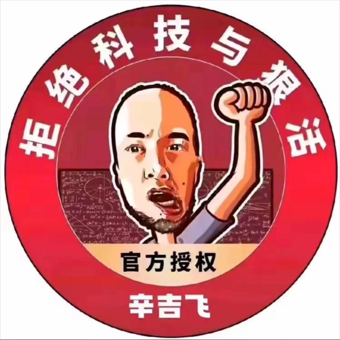 辛吉飞严选好物