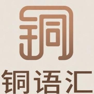 铜语汇手工铜雕装饰画