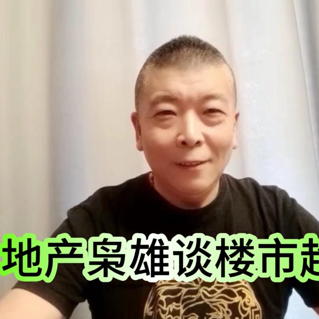 地产枭雄老张