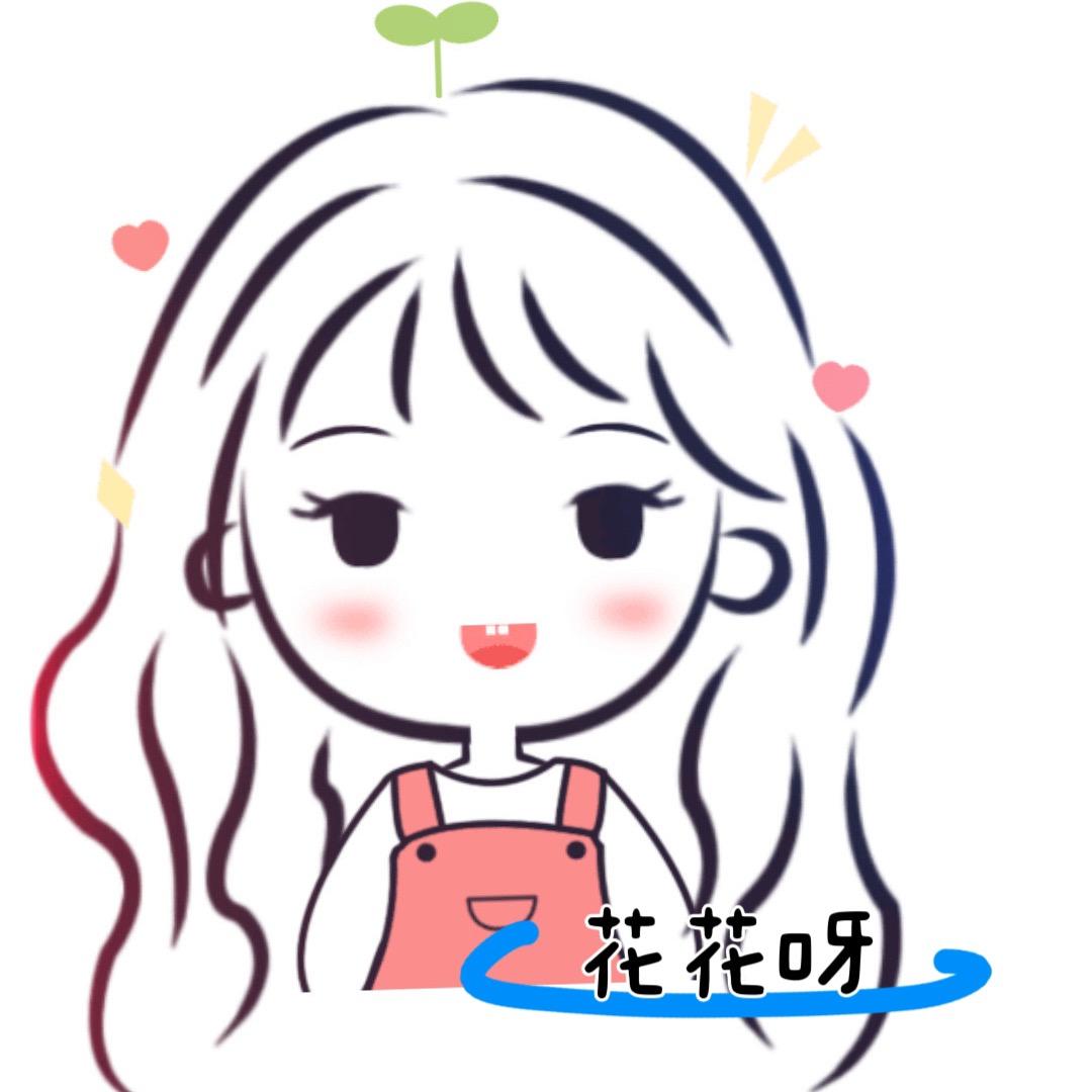 花花の世界