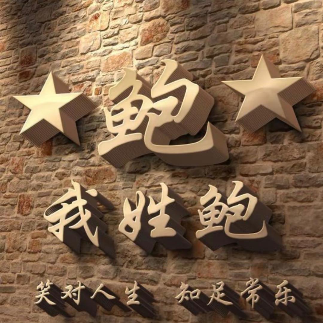 亮东婧道口烧鸡（昌吉市青年南路）