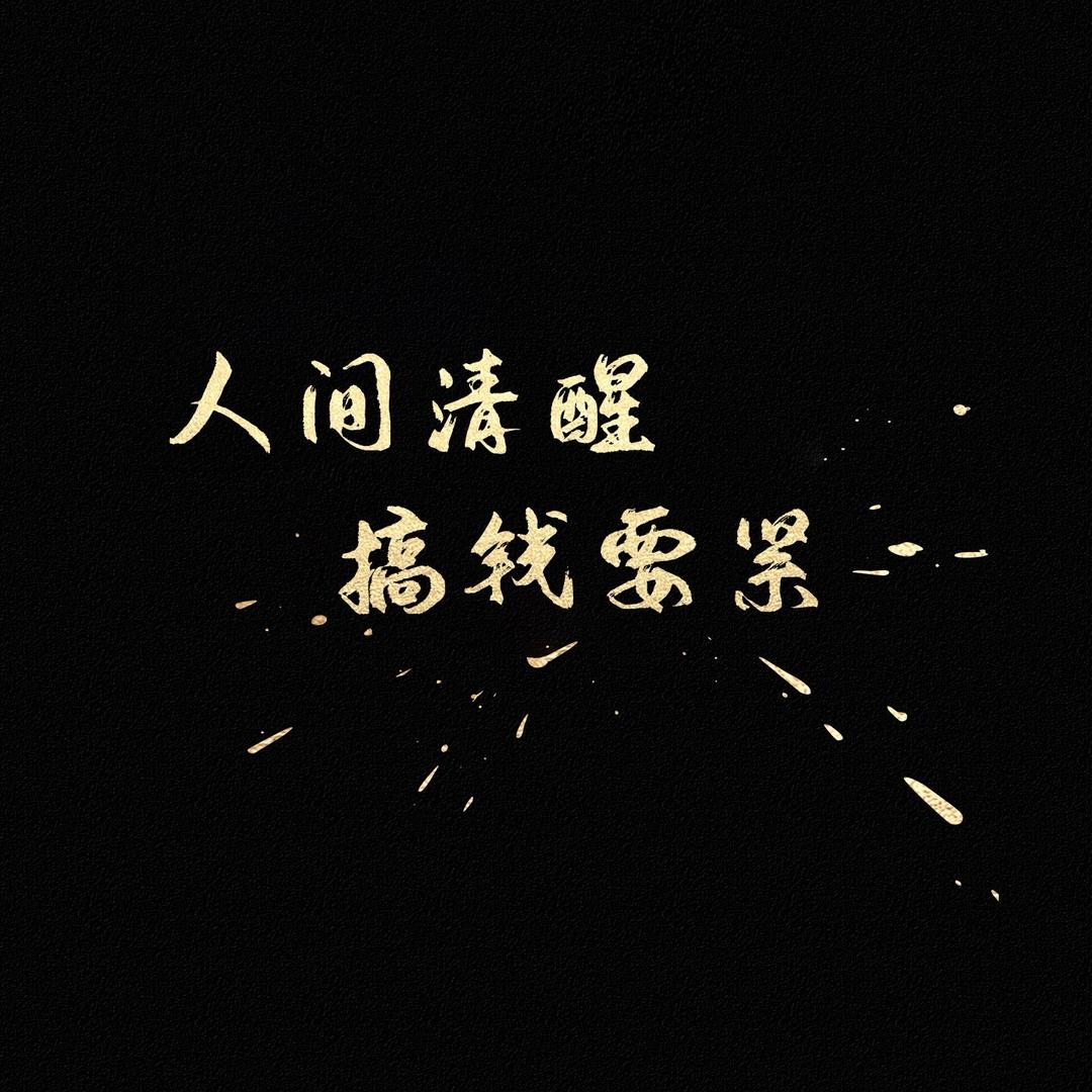 90大叔～