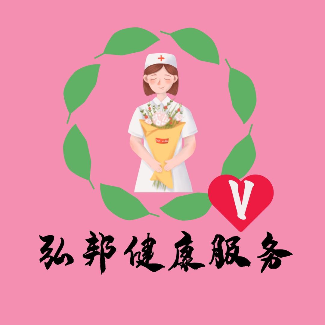 弘邦护理用品
