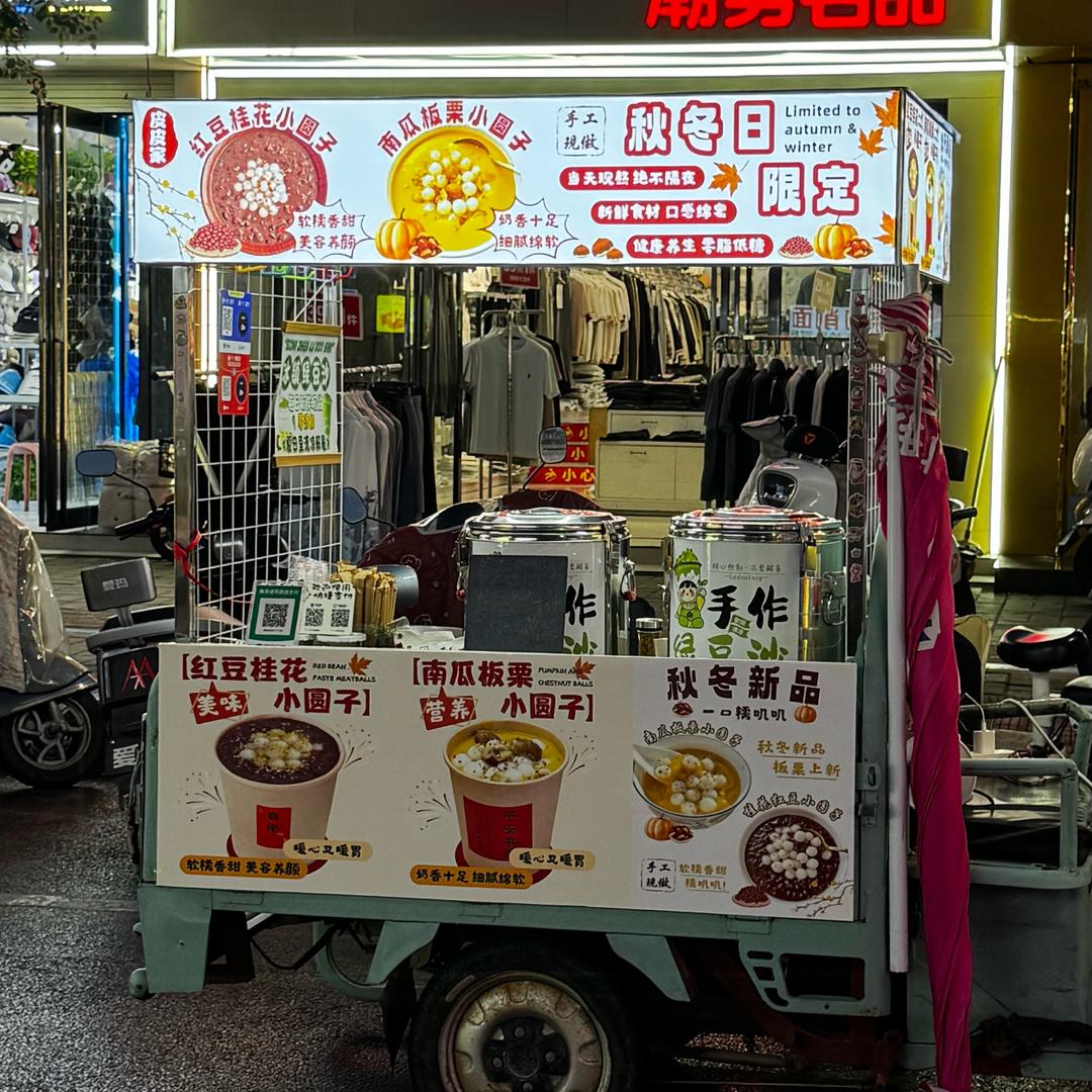 皮皮家饮品铺子