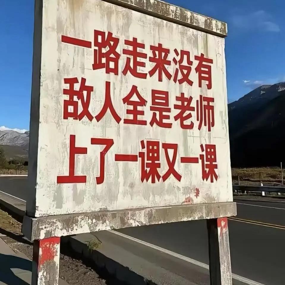 财运男