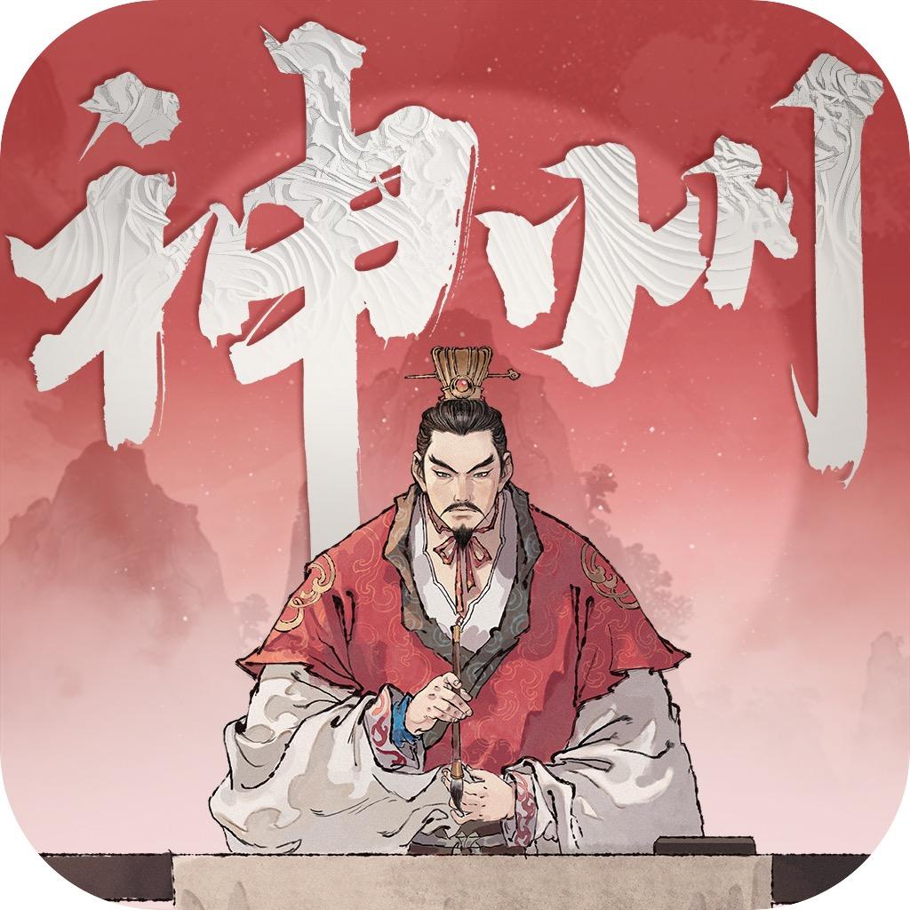 三国望神州