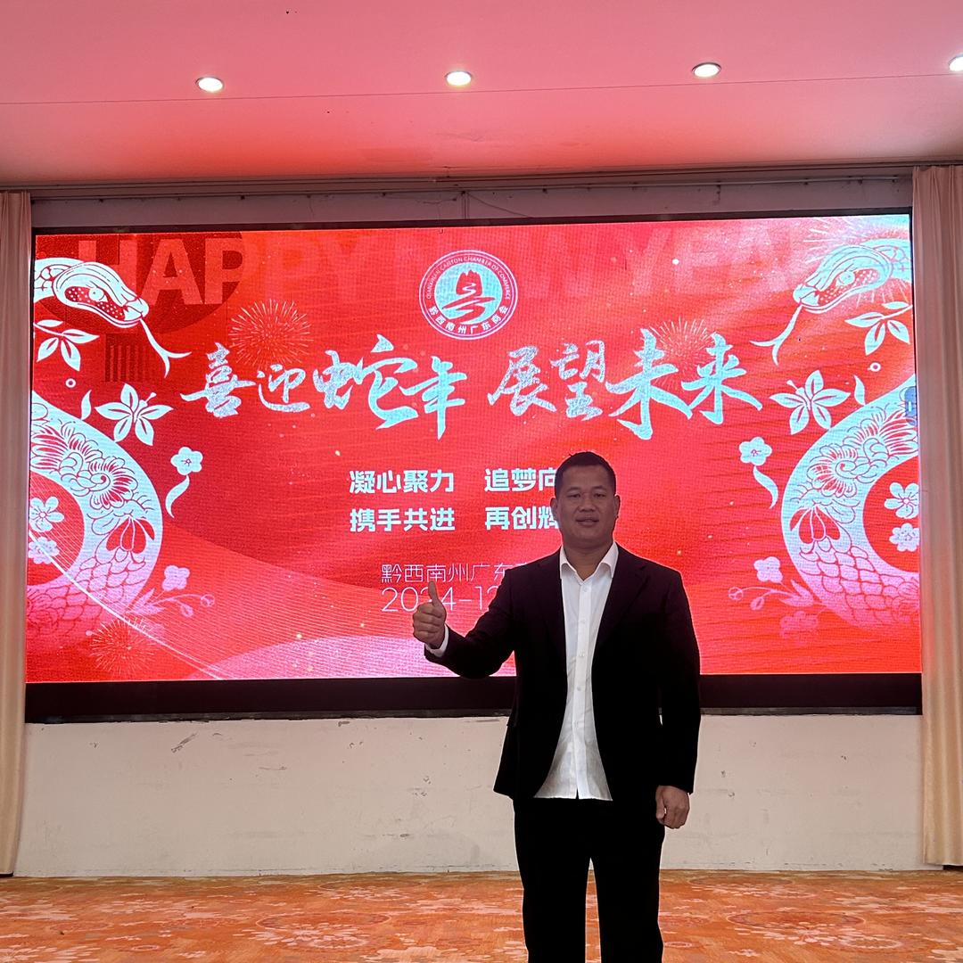 贵州省黔西南州兴义市粤贵机械设备有限公司