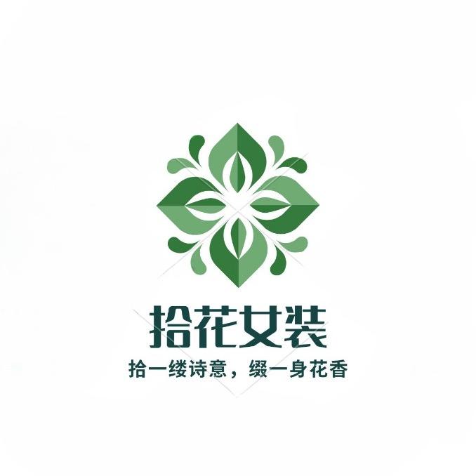 拾花女装店官方号