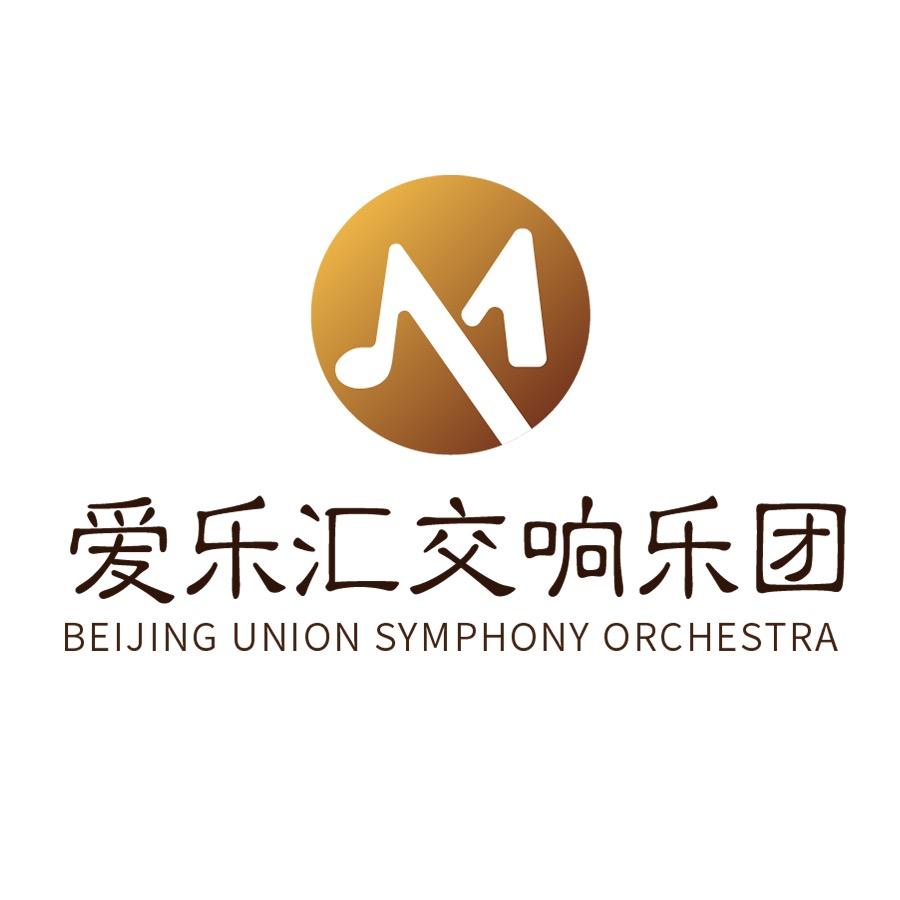 爱乐汇交响乐团