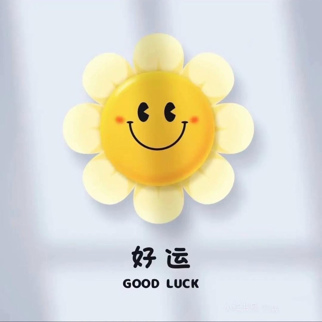 🌼ꦿ玥来᭄໊玥好᭄ꪟ