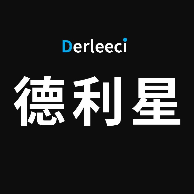 德利星精密工具