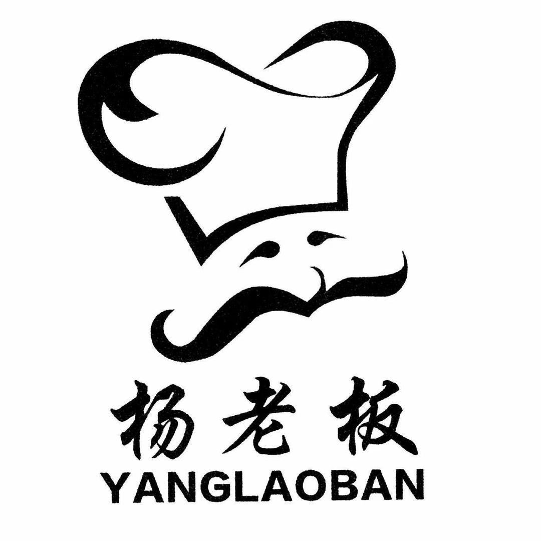 杨老板的私房菜