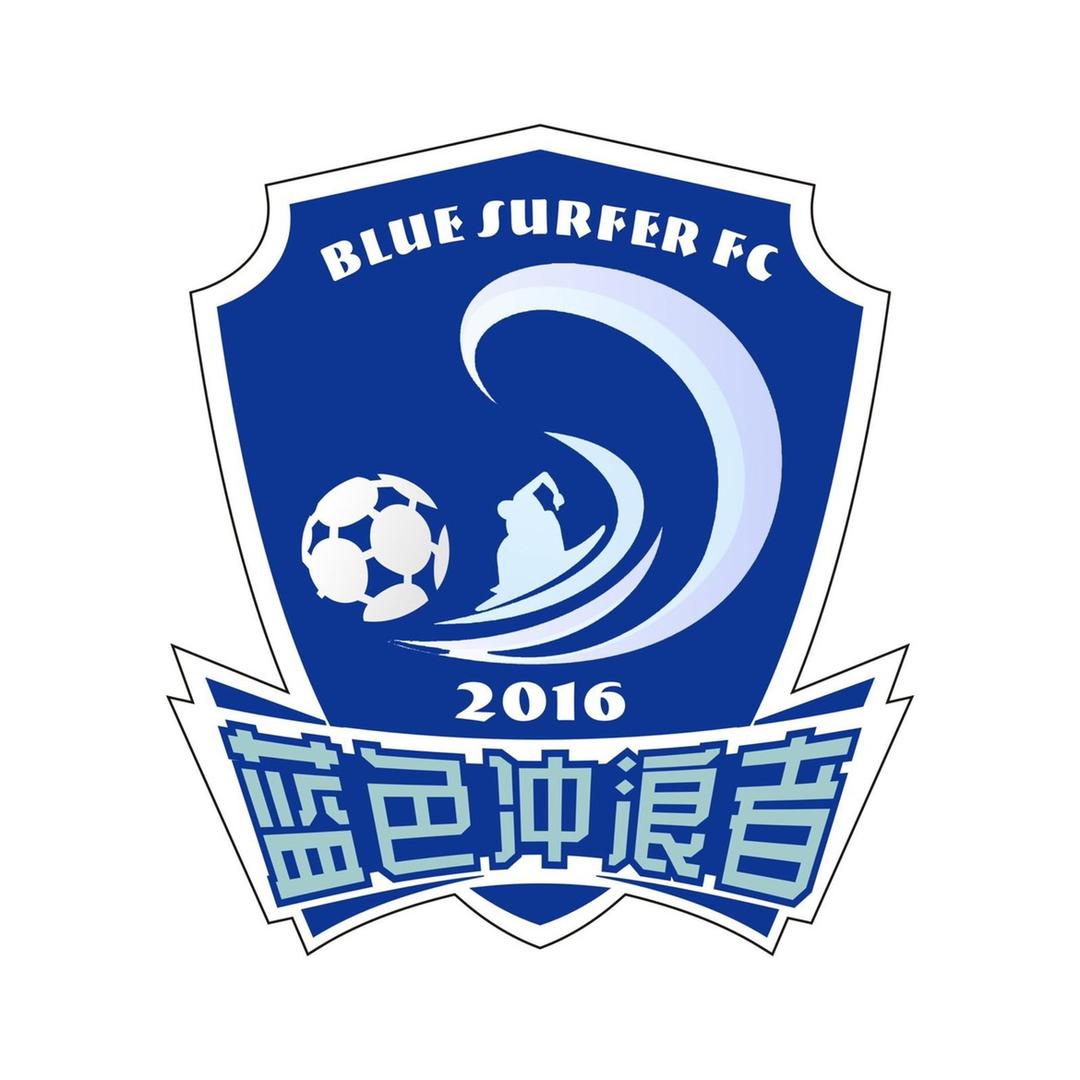 大连蓝色冲浪者足球队⚽