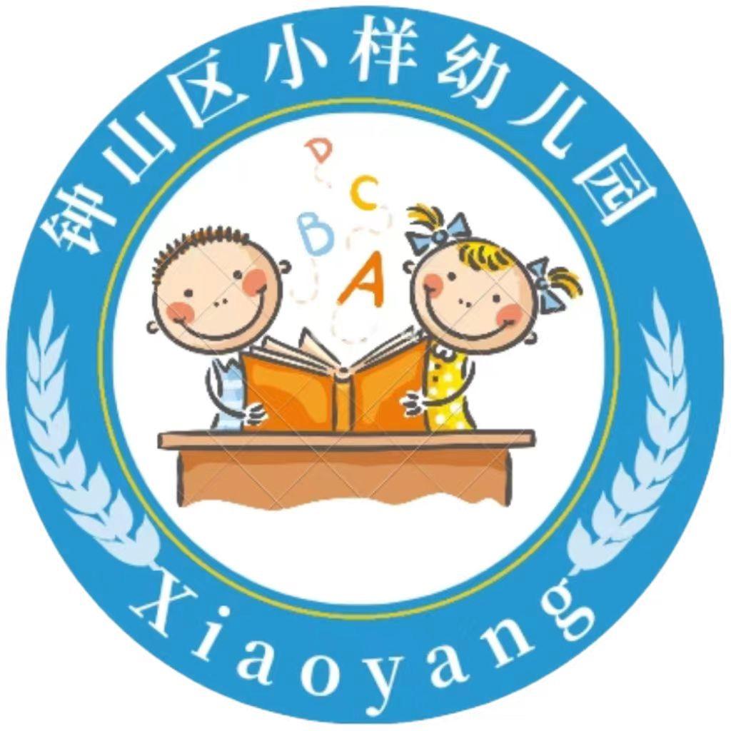小样幼儿园