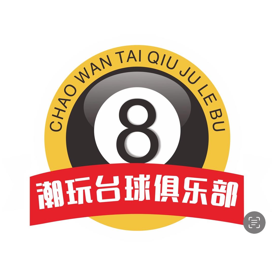 潮玩台球俱乐部祁阳店