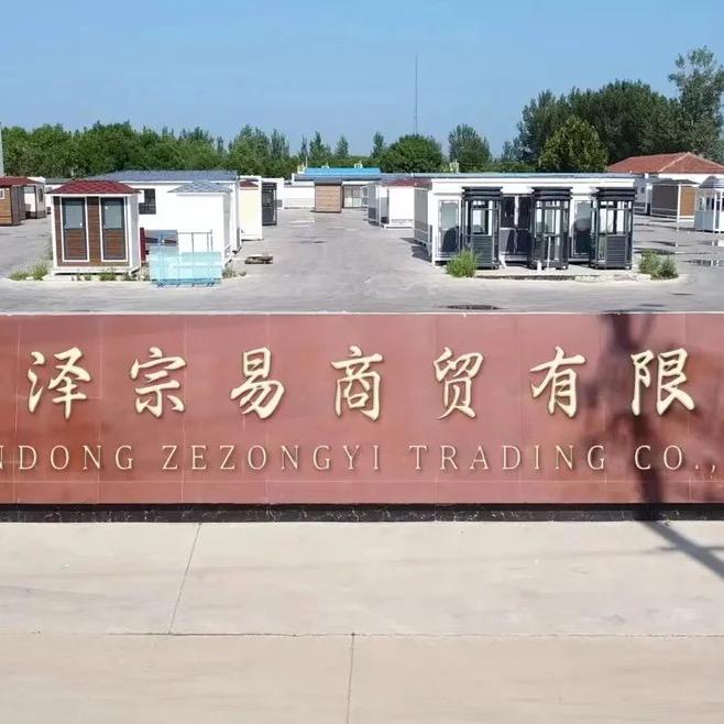 泽宗易移动厕所厕所公厕厂家