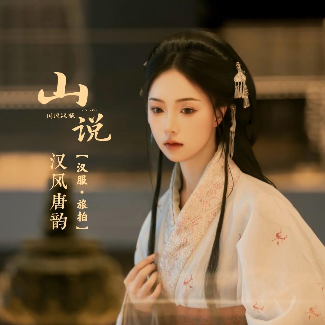 德善祥汉服体验馆（大唐不夜城店）