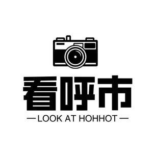 看呼市