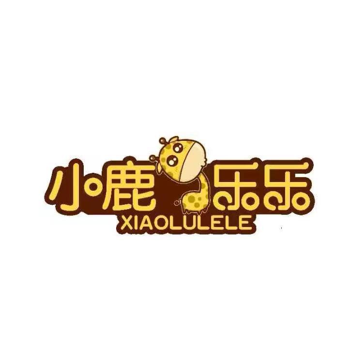 小鹿乐乐童装用品店