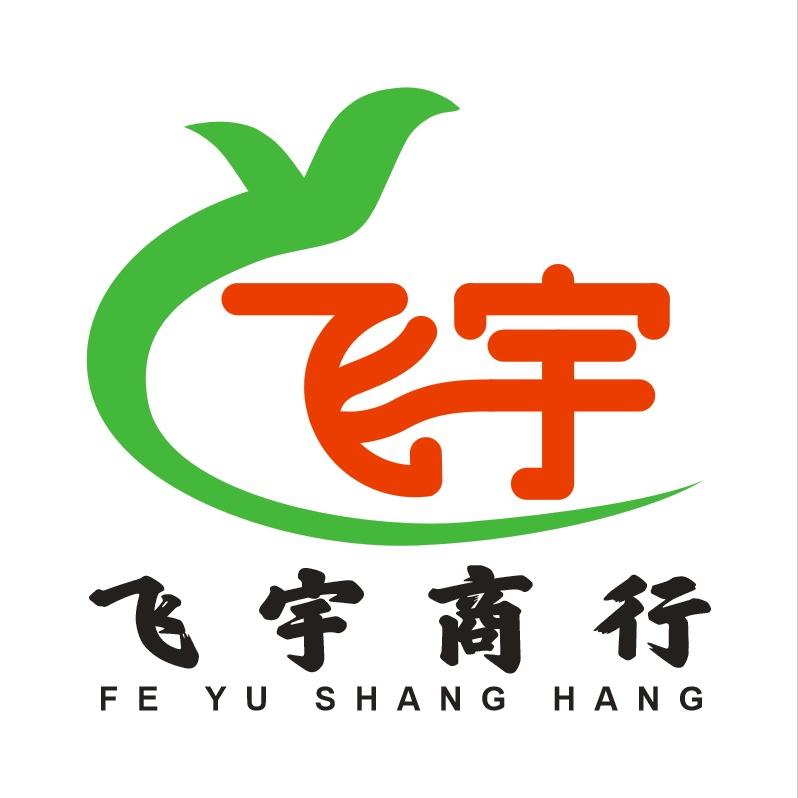 飞宇商行