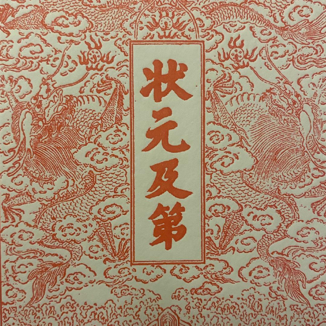 禅意·德佑