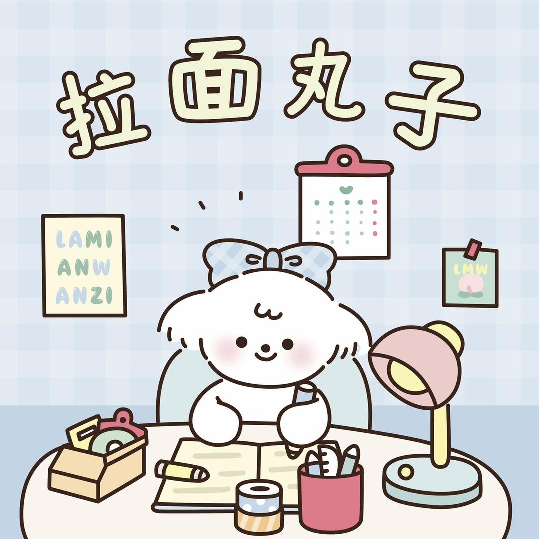 拉面丸子少女馆
