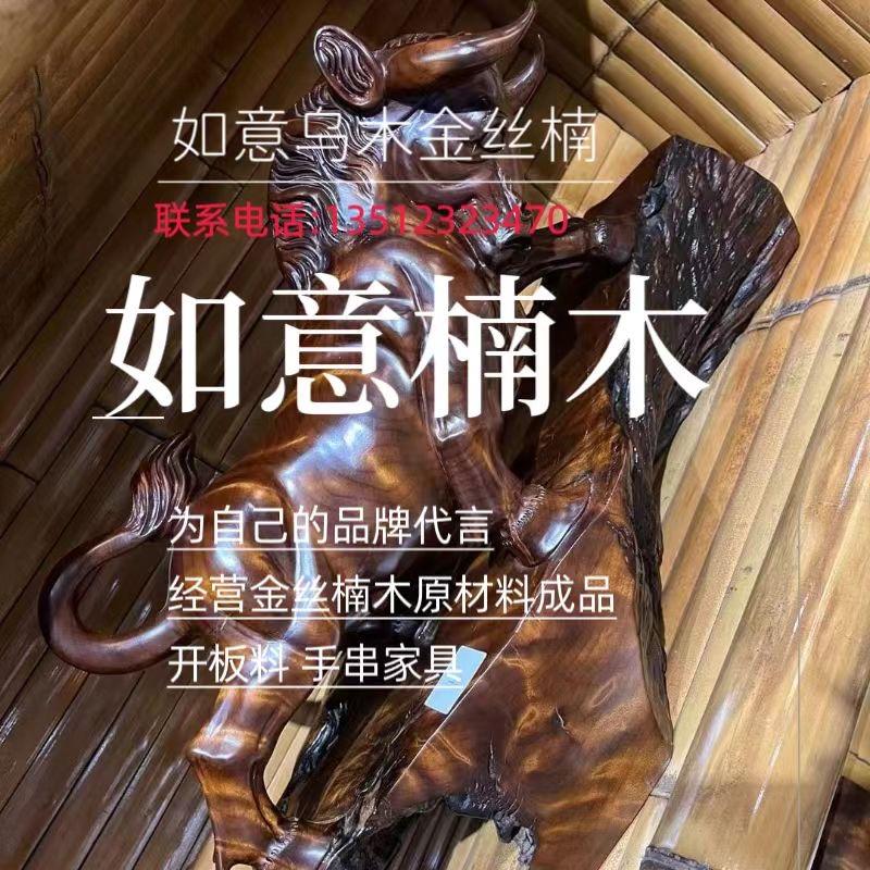 如意乌木工艺品