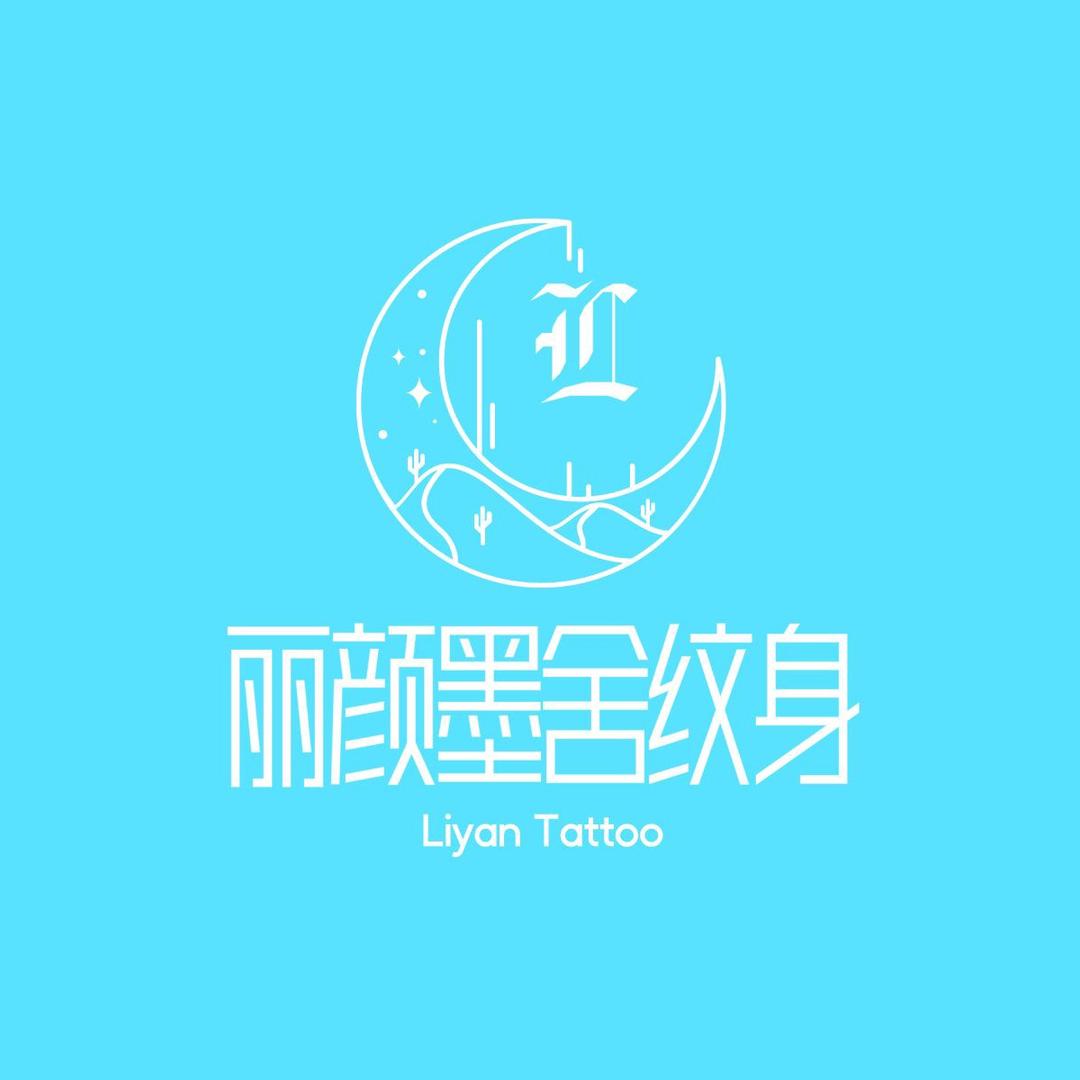 @丽颜墨舍