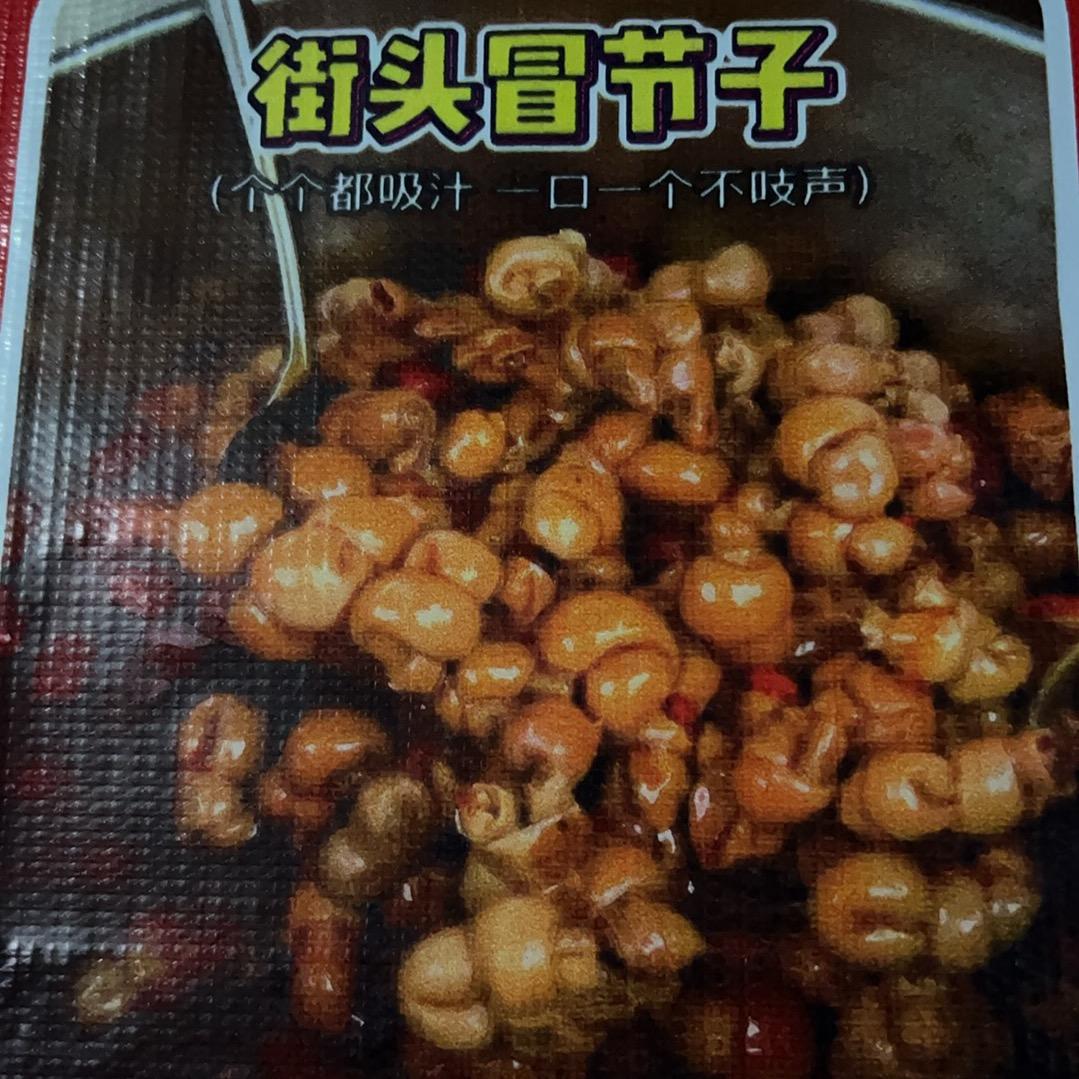 成都小吃肥肠冒节子郑州店